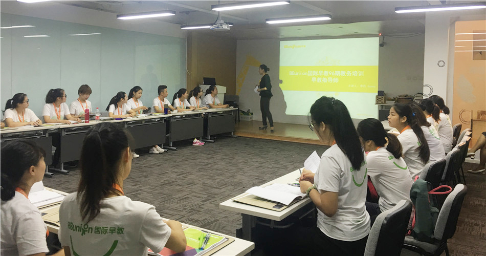 BBunion国际早教第96期指导师培训正式开启
