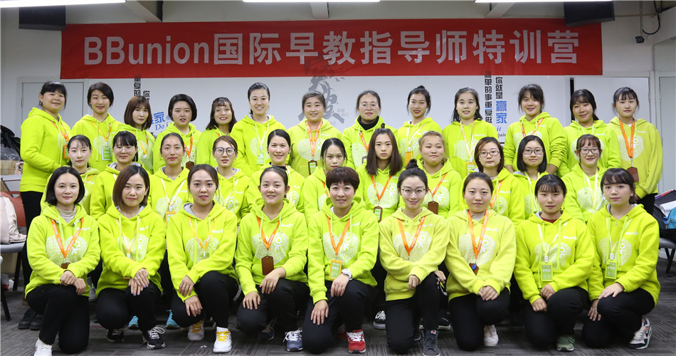 启航筑梦想，BBunion指导师&运营培训同期开训