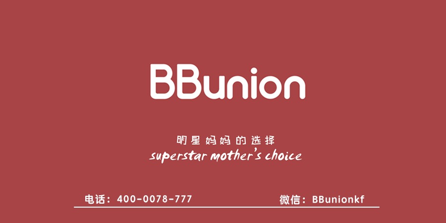 BBunion早教加盟:开早教加盟中心要投资多少费用 BBunion早教加盟:开早教加盟中心要投资多少费用